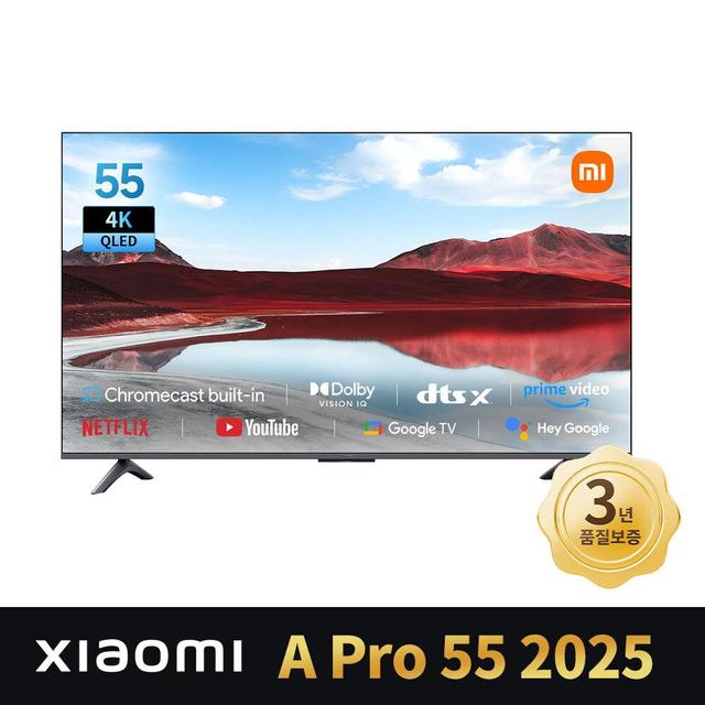 샤오미 TV A Pro 2025 55인치_스탠드