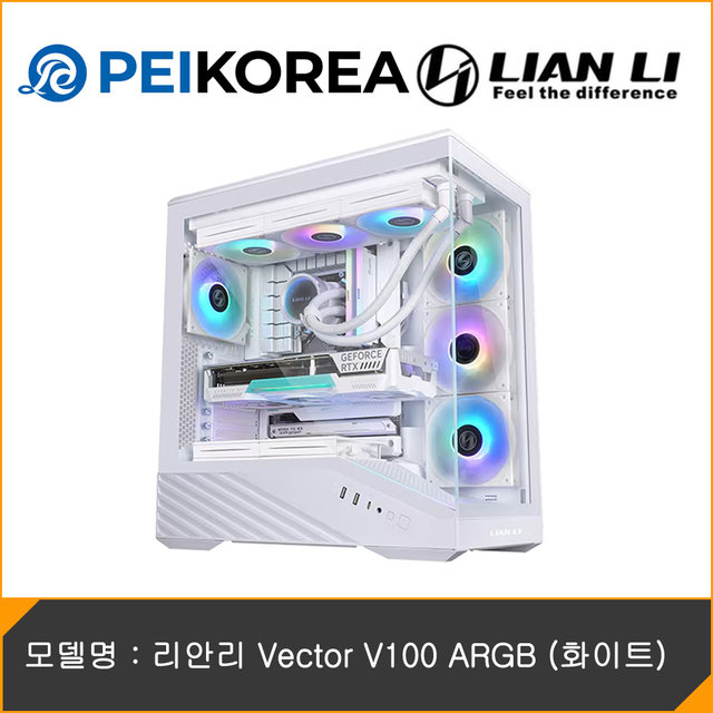 [PEIKOREA] 리안리 Vector V100 ARGB (화이트)