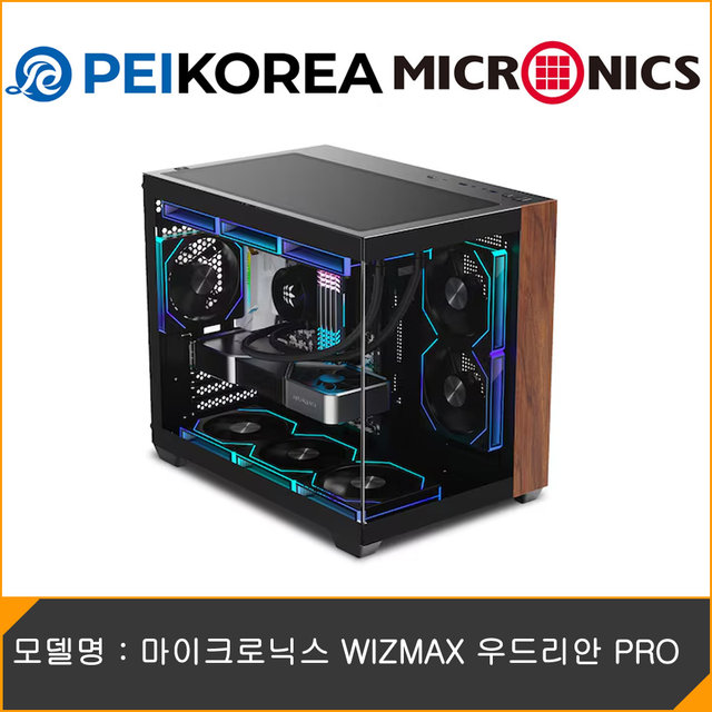 [PEIKOREA] 마이크로닉스 WIZMAX 우드리안 PRO
