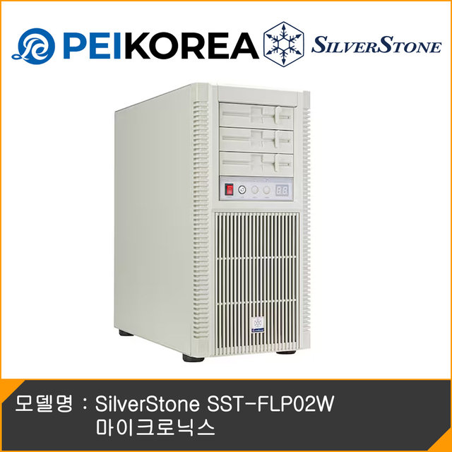 [PEIKOREA] SilverStone SST-FLP02W 마이크로닉스