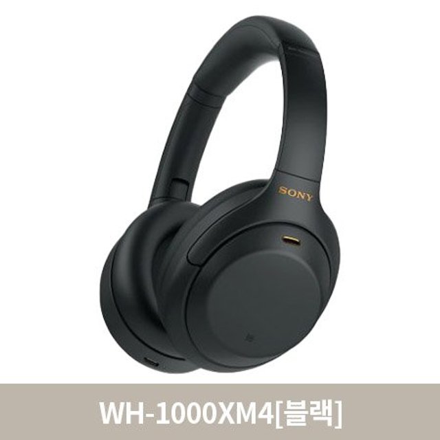 [중급 / 장량점] 소니 노이즈캔슬링 블루투스헤드폰 WH-1000XM4 (J)WH-1000XM4-BM