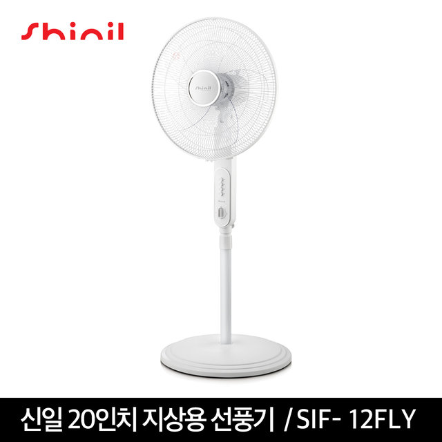 [최상급 / 여천점] (진열)신일 50cm 기계식 업소용 선풍기 (J)SIF-20FLY
