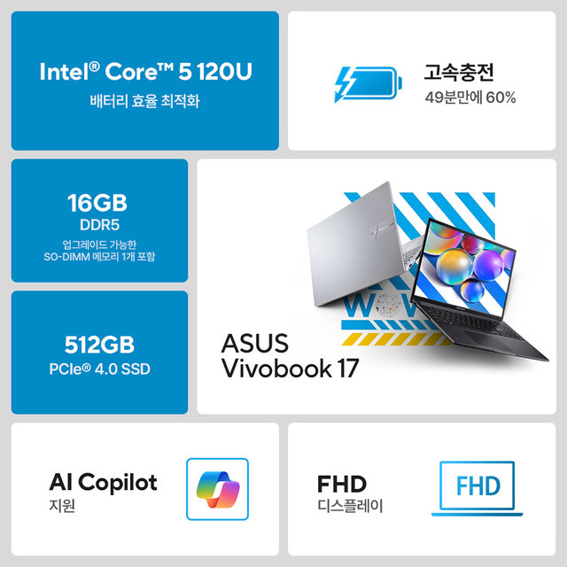 ASUS 비보북 17 X1704VA-AU1041 Intel 5 120U 16GB 512GB FreeDOS