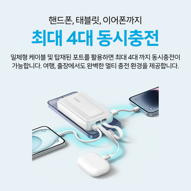 [정상가 59,990] ANKER 졸로 맥고10000mAh 30W 보조배터리 (C타입, 라이트닝 케이블 일체형) A1680