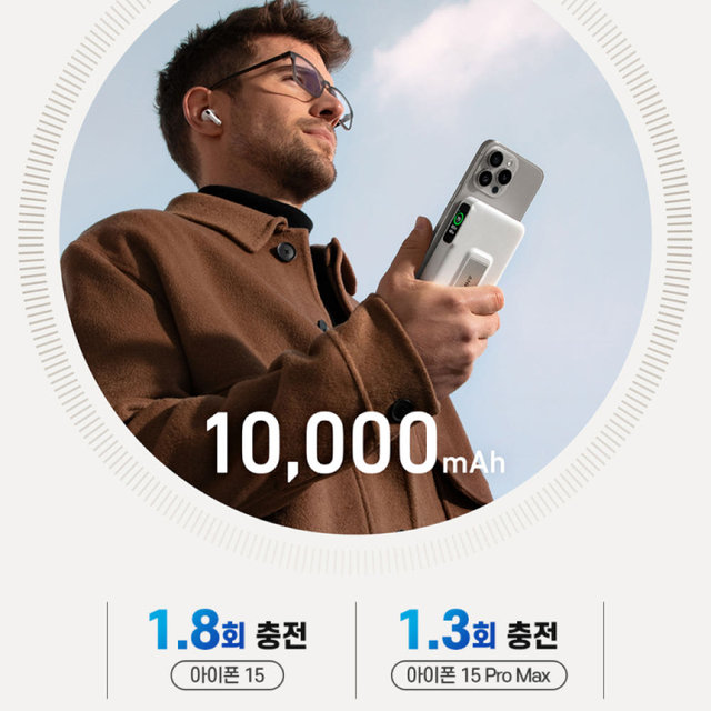 ANKER 맥고 Qi2 파워뱅크 10000mAh 15W 보조배터리 A1654