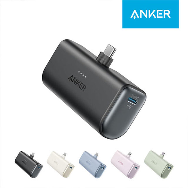 ANKER 나노 22.5W 고속 충전 미니 도킹형 보조배터리 5000mAh  A1653