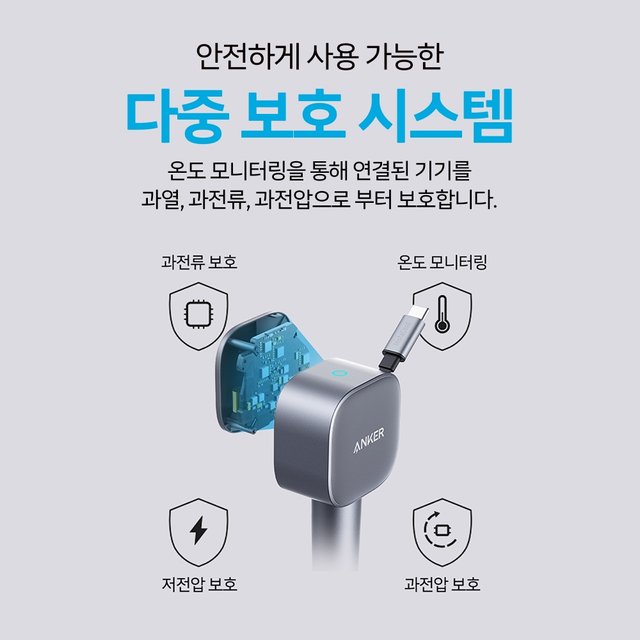 ANKER 나노 75W 2포트 차량용 고속 충전기 (C타입 케이블 일체형) A2738