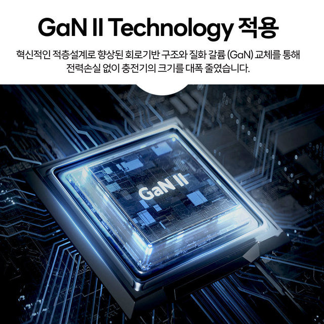 ANKER 나노2 C타입 65W 고속충전기 A2663