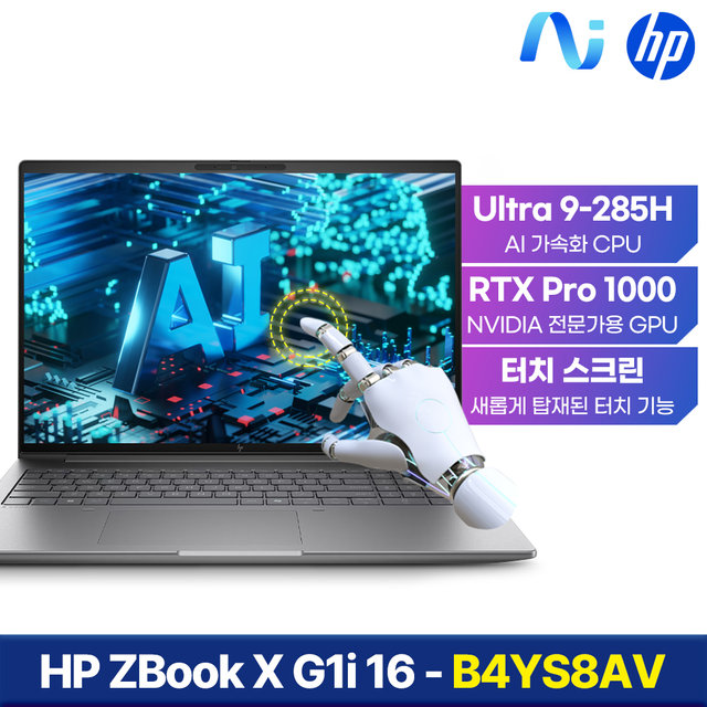 AI노트북 ZBOOK X G1i 16 B4YS8AV-TC U9-285H 16GB 1TB RTX PRO1000 16형 터치