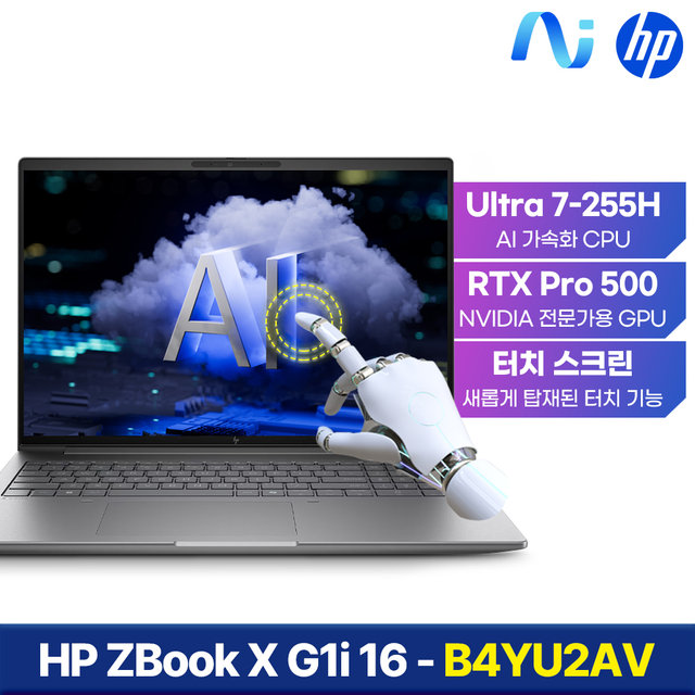 AI노트북 ZBOOK X G1i 16 B4YU2AV-TC U7-255H 16GB 1TB RTX PRO500 16형 터치스크린 WIN11PRO