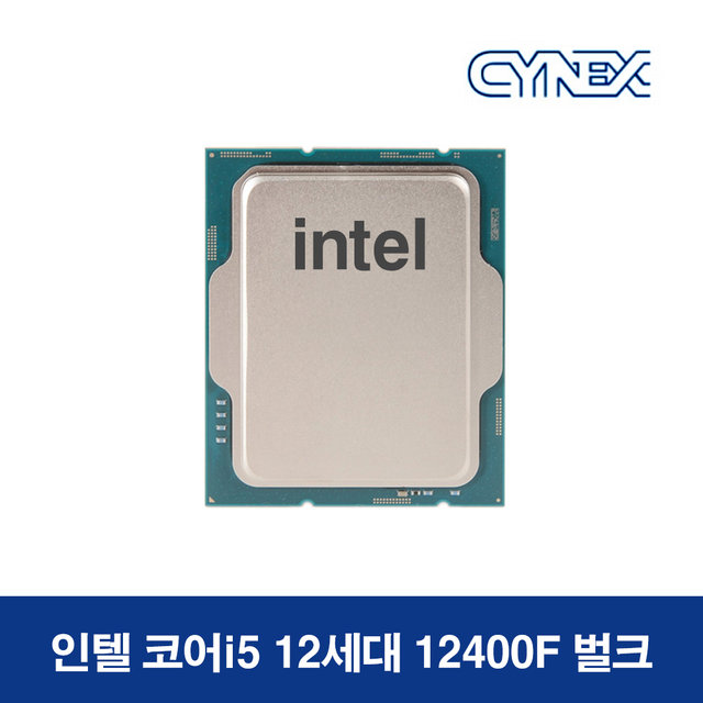  인텔 12세대 CPU 코어 i5-12400F 엘더레이크 벌크 CY