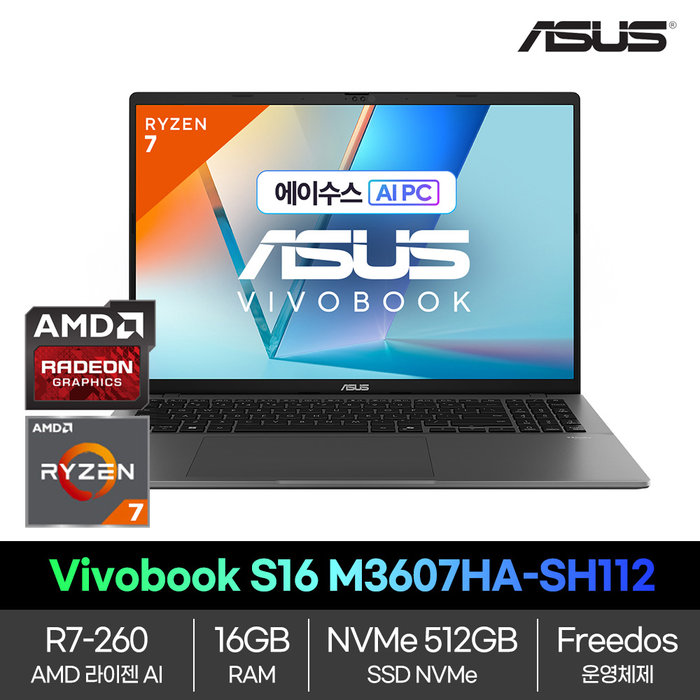 ASUS 비보북 S16 M3607HA-SH112 /라이젠 R7 260 /16GB/512GB/코파일럿/AI노트북
