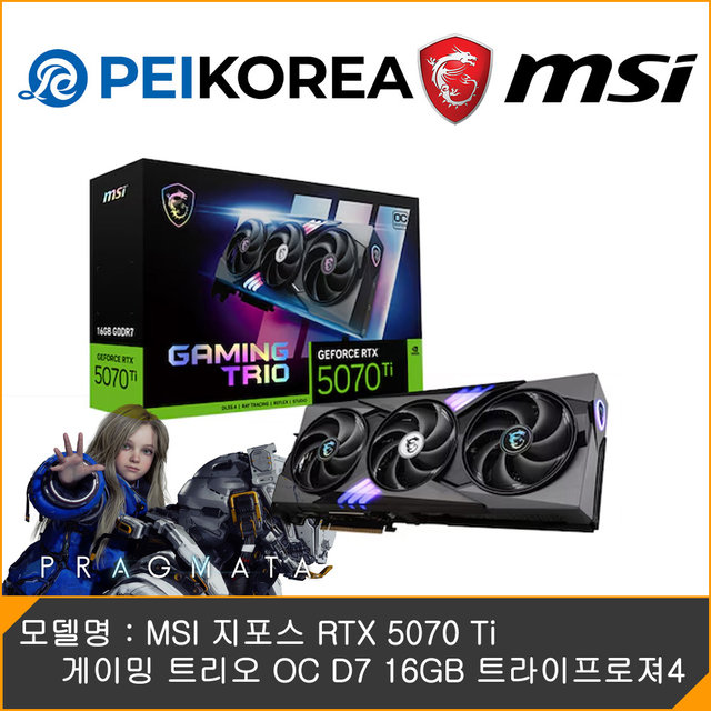 [프레그마타 게임코드 증정][MSI 공식인증점][PEIKOREA] MSI 지포스 RTX 5070 Ti 게이밍 트리오 OC D7 16GB 트라이프로져4