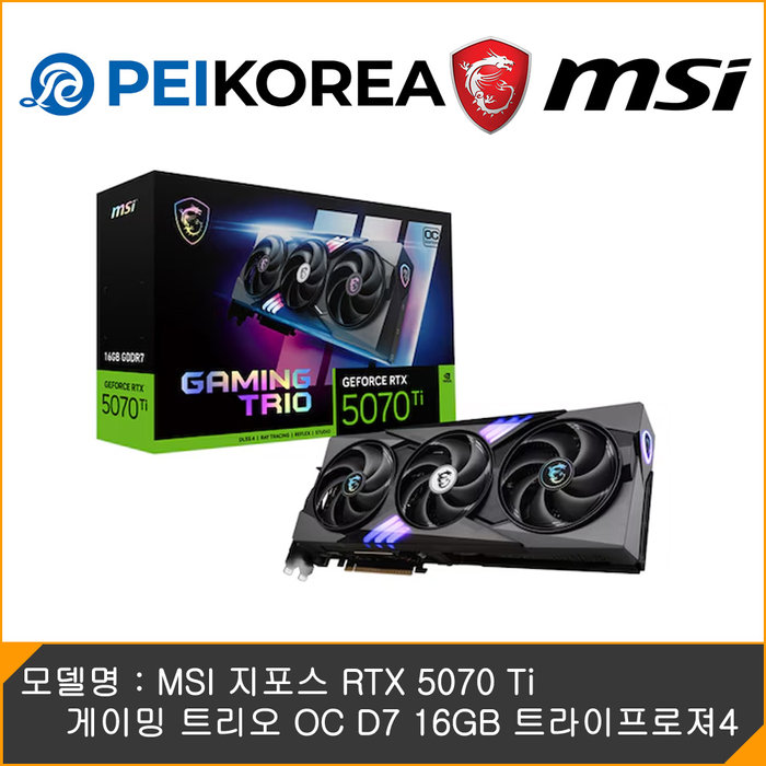 MSI 공식인증점 PEIKOREA 지포스 RTX 5070 Ti 게이밍 트리오 OC D7 16GB 트라이프로져4