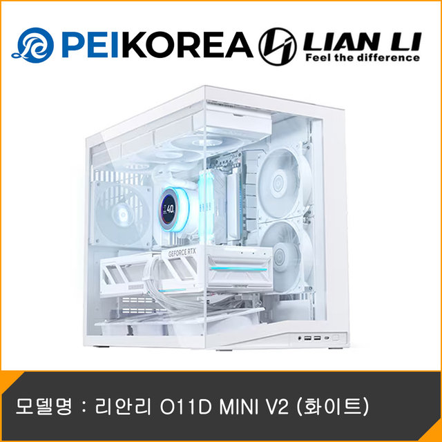 [PEIKOREA] 리안리 O11D MINI V2 (화이트)
