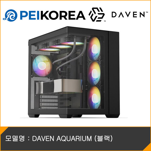 [PEIKOREA] DAVEN AQUARIUM (블랙)