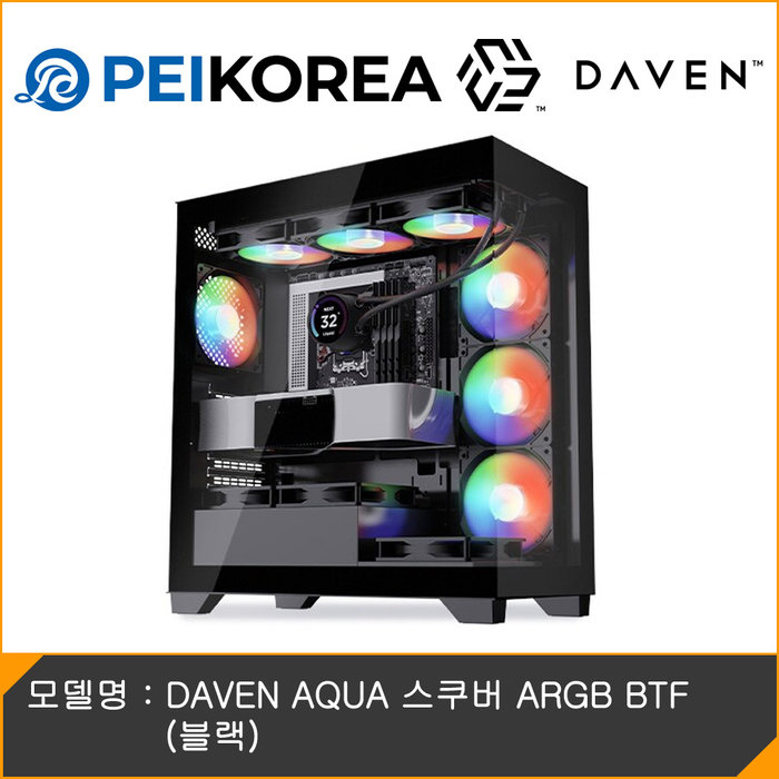 PEIKOREA DAVEN AQUA 스쿠버 ARGB BTF 블랙