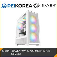 롯데하이마트 | [PEIKOREA] DAVEN 벤투스 420 MESH ARGB (화이트)