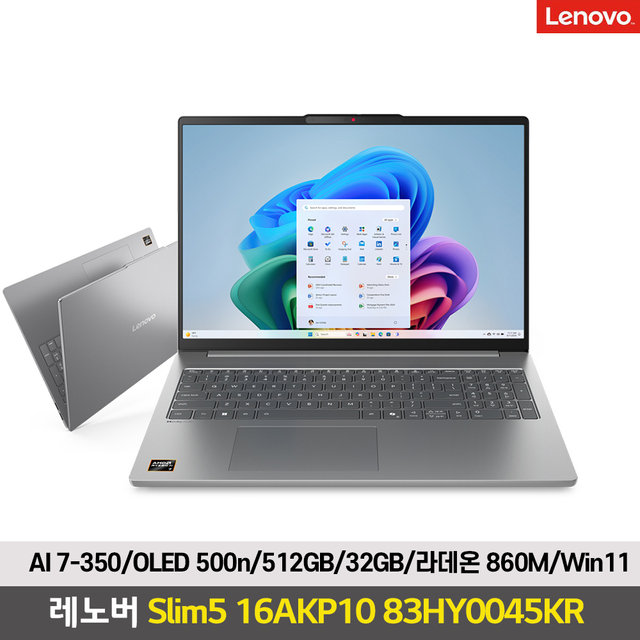 레노버 아이디어패드 Slim5 16AKP10 83HY0045KR