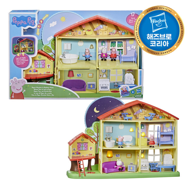 페파피그 하우스 - 낮부터 밤까지