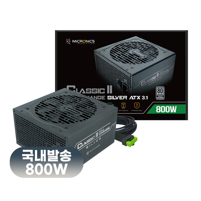 마이크로닉스 Classic II 풀체인지 800W 80PLUS 실버 ATX3.1 컴퓨터 PC 파워 서플라이