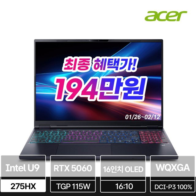 에이서 프레데터 헬리오스 네오 16S Slim Ai PHN16S-71-91JF 게이밍 노트북 (U9 275HX RTX5060 240Hz OS미포함)