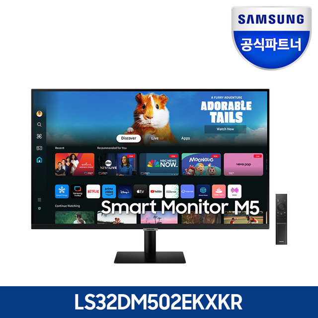 [최상급 / 내서점] 삼성 스마트모니터 (J)LS32DM502EKXKR