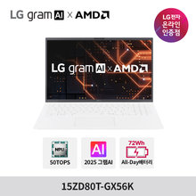 [하이마트] LG전자 LG그램 AMD 15ZD80T-GX56K 크라켄5 16GB 256GB+랜젠더 증정