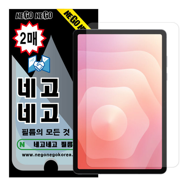 네고네고 갤럭시탭S11 지문인식 강화유리 액정보호필름 2매