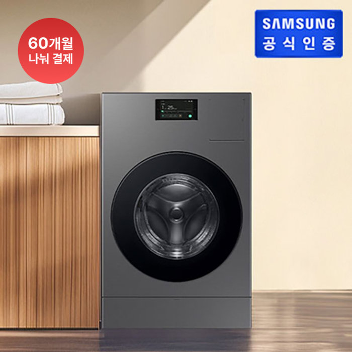 삼성전자 [중고] 삼성전자 중급 BESPOKE AI 콤보 세탁25kg+건조15kg WD25DB8995BZ 다크실버스틸