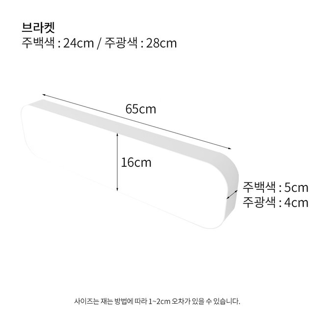 비츠 스탠다드 LED 욕실등 30W