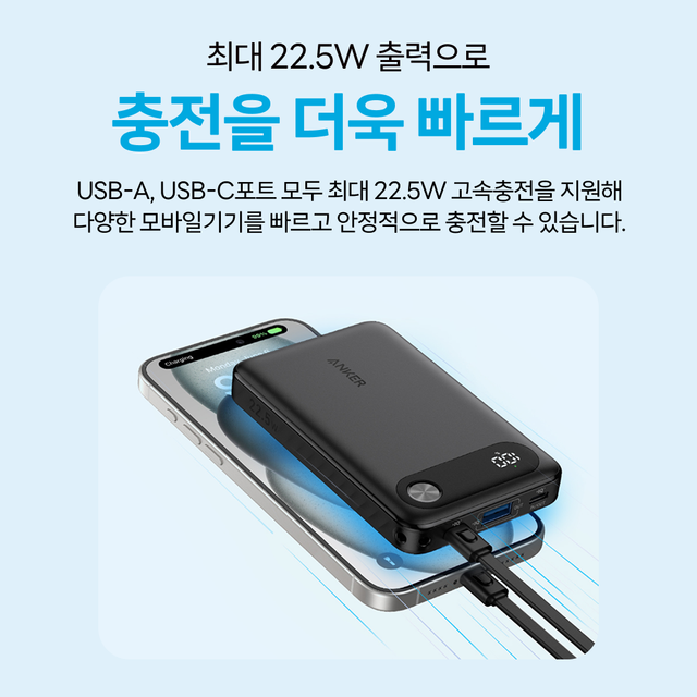 앤커 파워뱅크 10000mAh 22.5W 보조배터리 (C타입 케이블 일체형) A1257