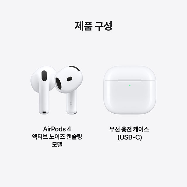 [박스개봉- 변심반품] 에어팟 4세대, 액티브 노이즈 캔슬링 모델 - [MXP93KH/A]