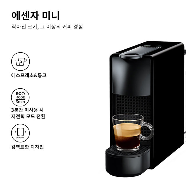 네스프레소 에센자미니 C30 블랙 캡슐커피머신 C30-KR-BK