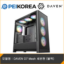 롯데하이마트 | [PEIKOREA] DAVEN D7 Mesh 세븐팬 (블랙)