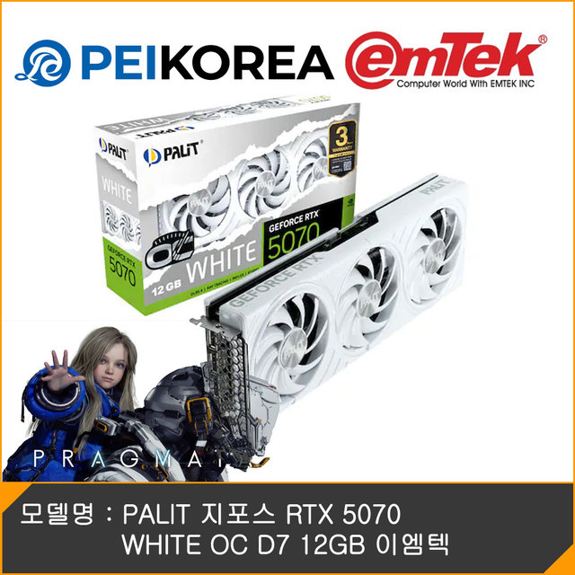 [바이오하자드 게임코드 증정][PEIKOREA] PALIT 지포스 RTX 5070 WHITE OC D7 12GB 이엠텍