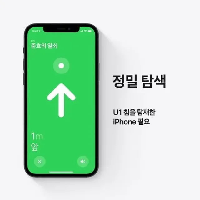 에어태그 2세대 (4개 팩) - [MFEA4KH/A]