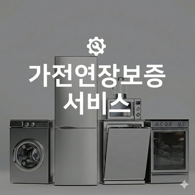 [하이워런티] 무상AS연장_한도75만