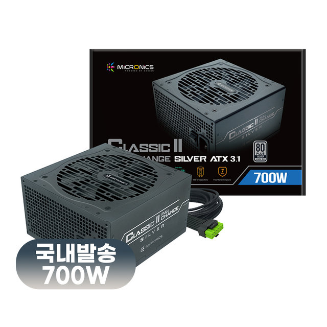 마이크로닉스 Classic II 풀체인지 700W 80PLUS 실버 ATX3.1 컴퓨터 파워서플라이