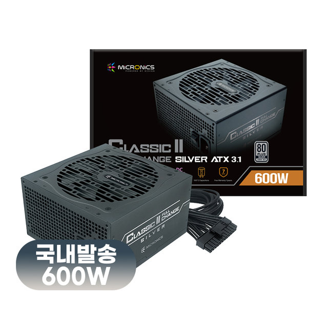 마이크로닉스 Classic II 풀체인지 600W 80PLUS 실버 ATX3.1 컴퓨터 파워서플라이