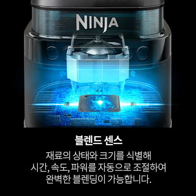 닌자 디텍트 파워 프로 듀오 초고속 블렌더 TB301KR