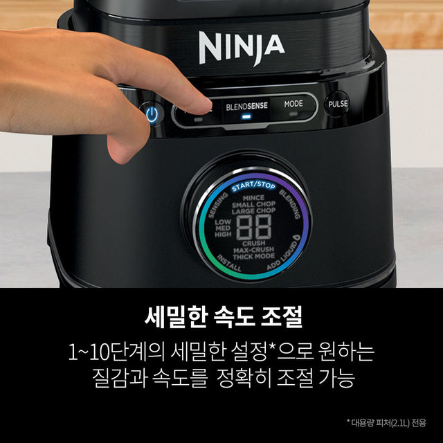 닌자 디텍트 파워 프로 듀오 초고속 블렌더 TB301KR
