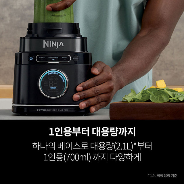 닌자 디텍트 파워 프로 듀오 초고속 블렌더 TB301KR