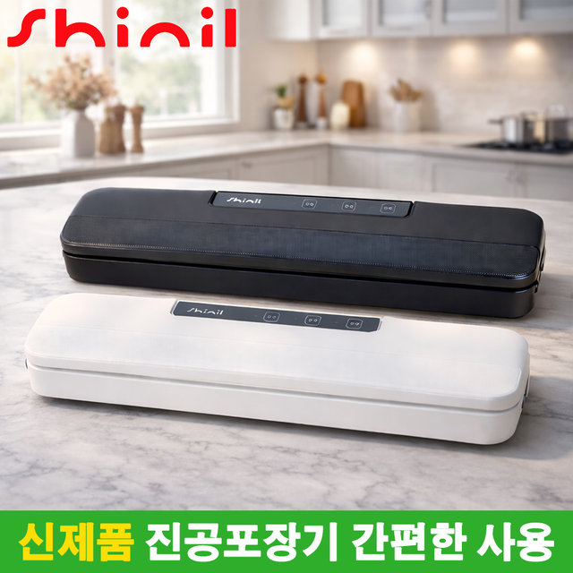 신일 진공포장기 가정용 업소용 압축기 음식 원터치 밀봉