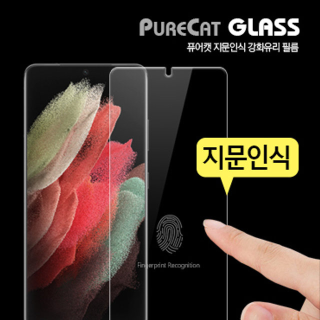 퓨어캣 지문인식 강화유리필름-1매_S26