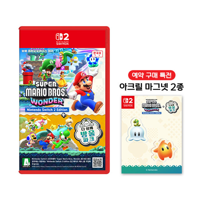 [~3/24 사전예약][ 예약 구매 특전 : 아크릴 마그넷 2종 증정 ]SWITCH2 슈퍼 마리오브라더스 원더 Nintendo Switch 2 Edition + 다함께방울파크