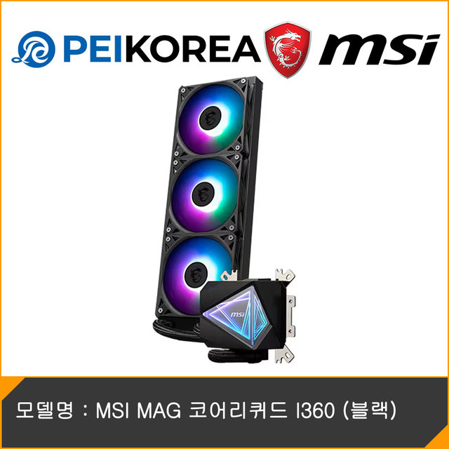 [온라인 공식인증점][PEIKOREA] MSI MAG 코어리퀴드 I360 (블랙)