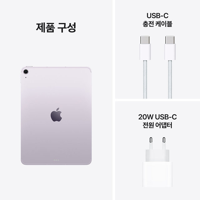 아이패드 에어 11 M4 Wi‑Fi + Cellular 256GB  - 퍼플 [MH7G4KH/A]