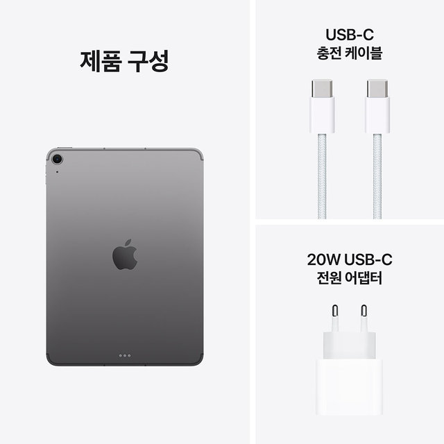 아이패드 에어 11 M4 Wi‑Fi 256GB  - 스페이스 그레이 [MH354KH/A]