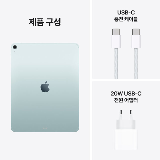 아이패드 에어 13 M4 Wi‑Fi + Cellular 128GB  - 블루 [MH9E4KH/A]